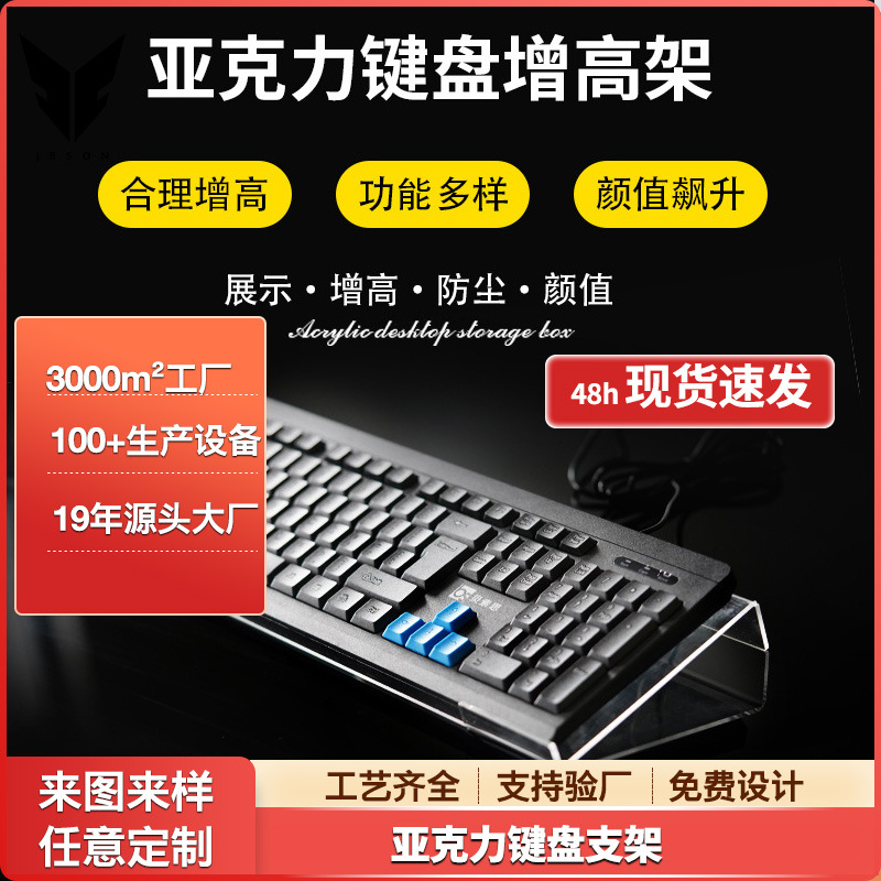 Акриловая подставка для клавиатуры, установка без сверления, поддержка клавиатуры, аксессуары для наклона, оптовая продажа