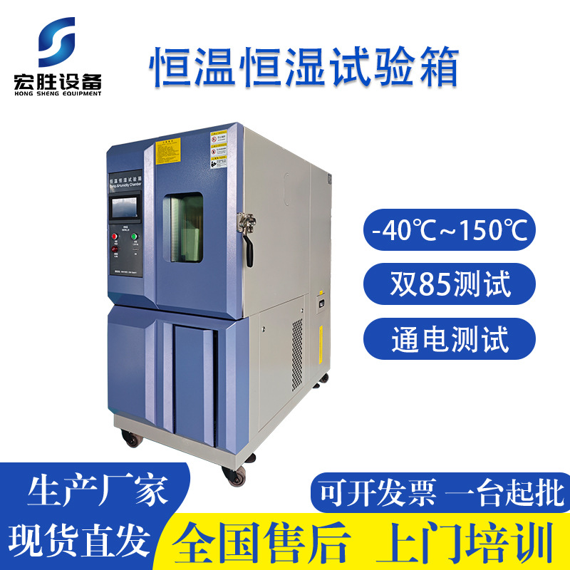 225L Программная камера для испытаний при постоянной температуре и влажности Двойная 85 Высокая и низкая температура и влажность Термальная и влажностная чередующаяся камера для испытаний аккумуляторов
