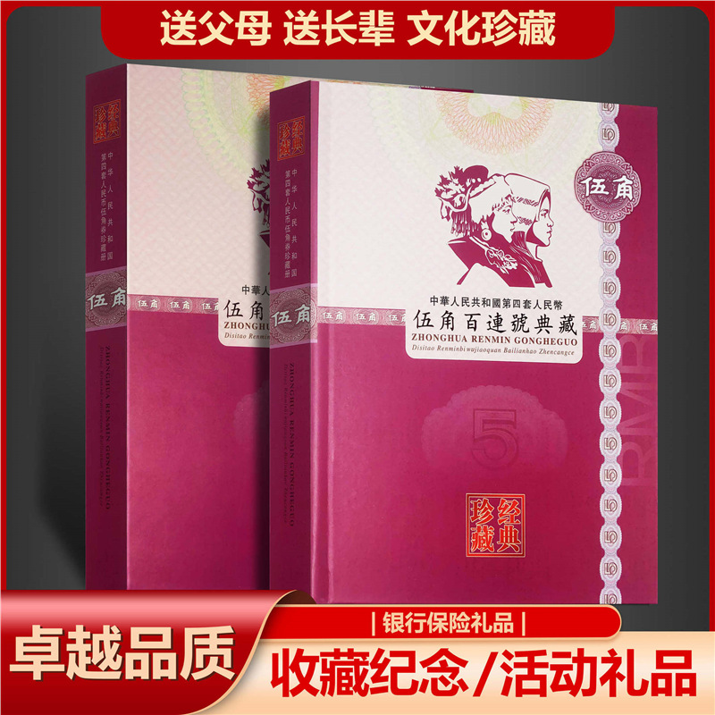 5-Cent Coin Album, Five-Cent Coin Hundred Series Banknote Coin Gift Empty Album Collection Album