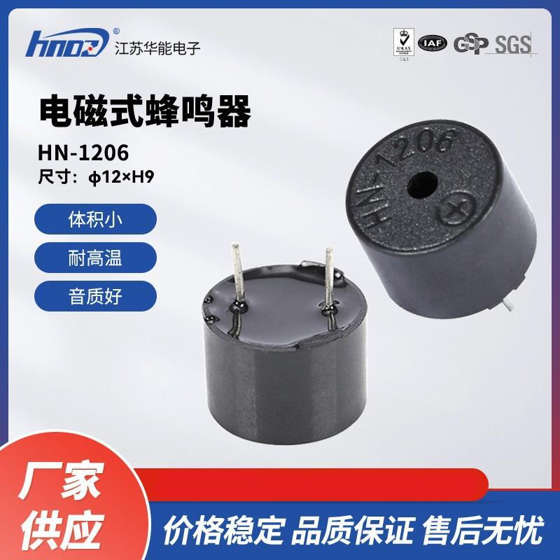 Поставки от производителя Hndz Huaneng Hn-1206 Пассивный 5V Интегрированный частотный зуммер 2K 4K Высокотемпературный