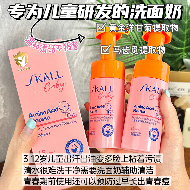 Children's Facial Cleanser Peach Amino Acid Gentle Cleansing Mousse Baby Facial Cleanser Teen Facial Cleansing Foam