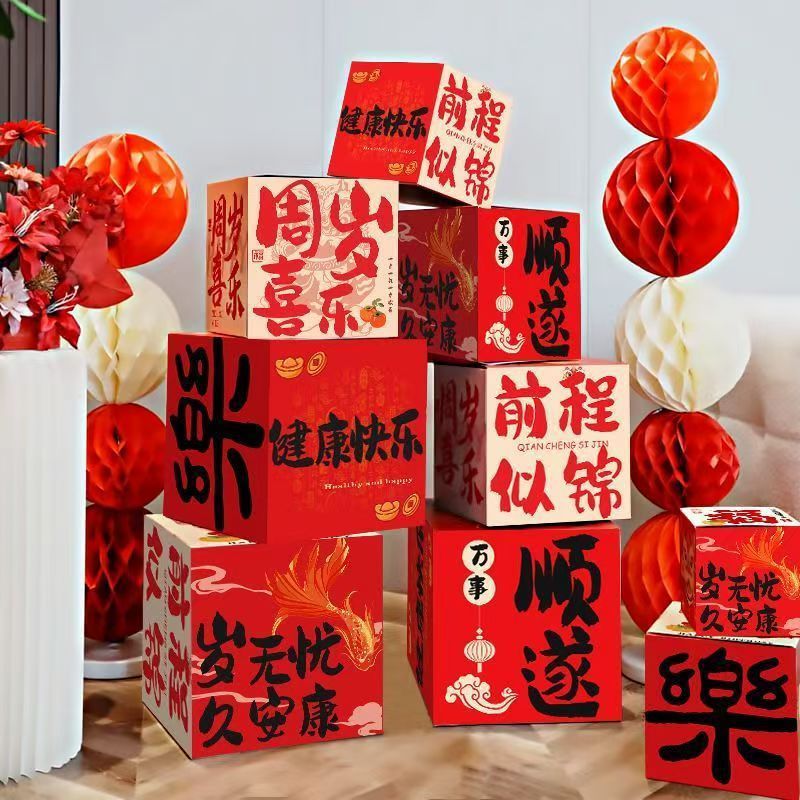 One-Year-Old Gift, One-Year-Old Banquet Scene Decoration, Birthday Supplies Pile Box, Birthday Scene Photo Atmosphere Props