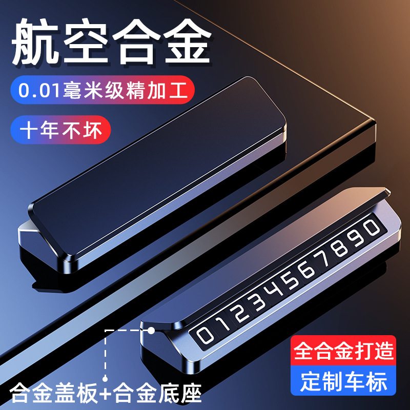 Car Temporary Parking Number Plate, Car Moving Phone Plate, Car Moving Card, Classy Mobile Phone Number Holder Ornaments