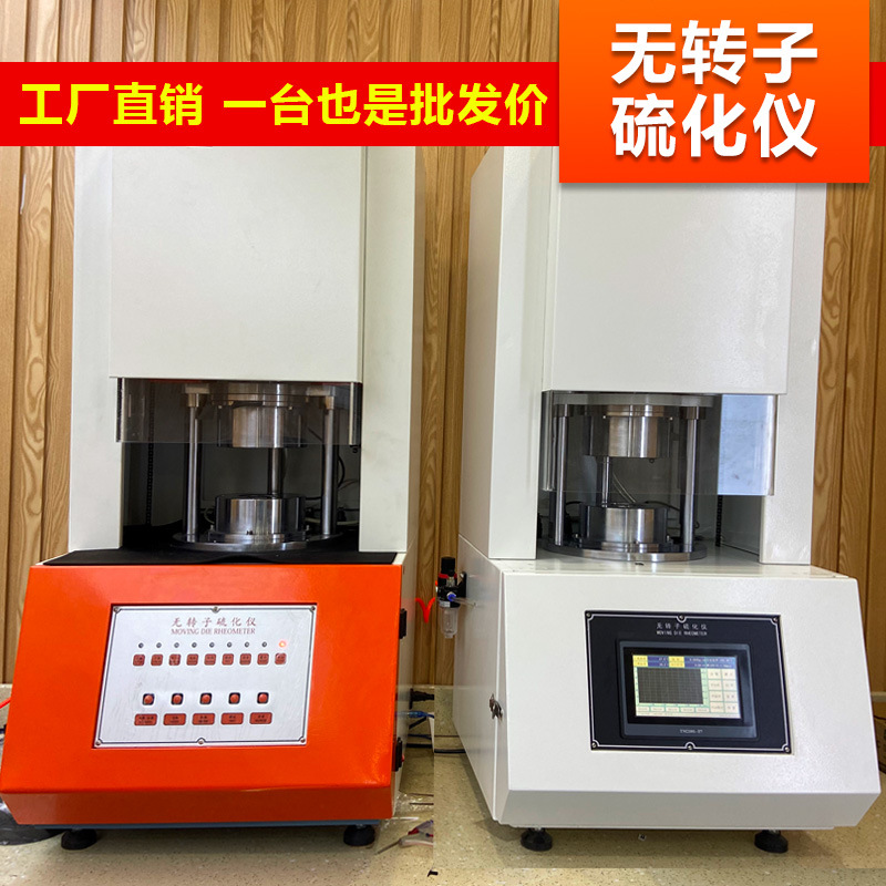 Rotaryless Vulcanometer Rubber Silicone Vulcanization Time Tester Curve Meter Computer Type Rubber Vulcanometer