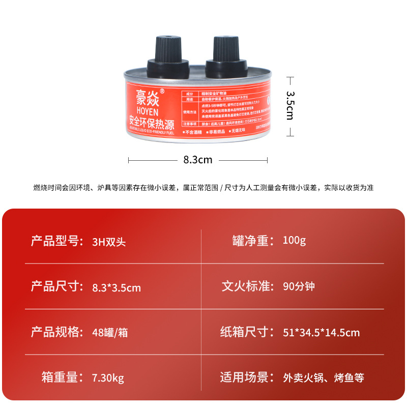 Factory direct supply price disposable aluminum foil chafing dish fuel oil environmental protection fuel oil wine-free essential oil fuel grilled fish heating