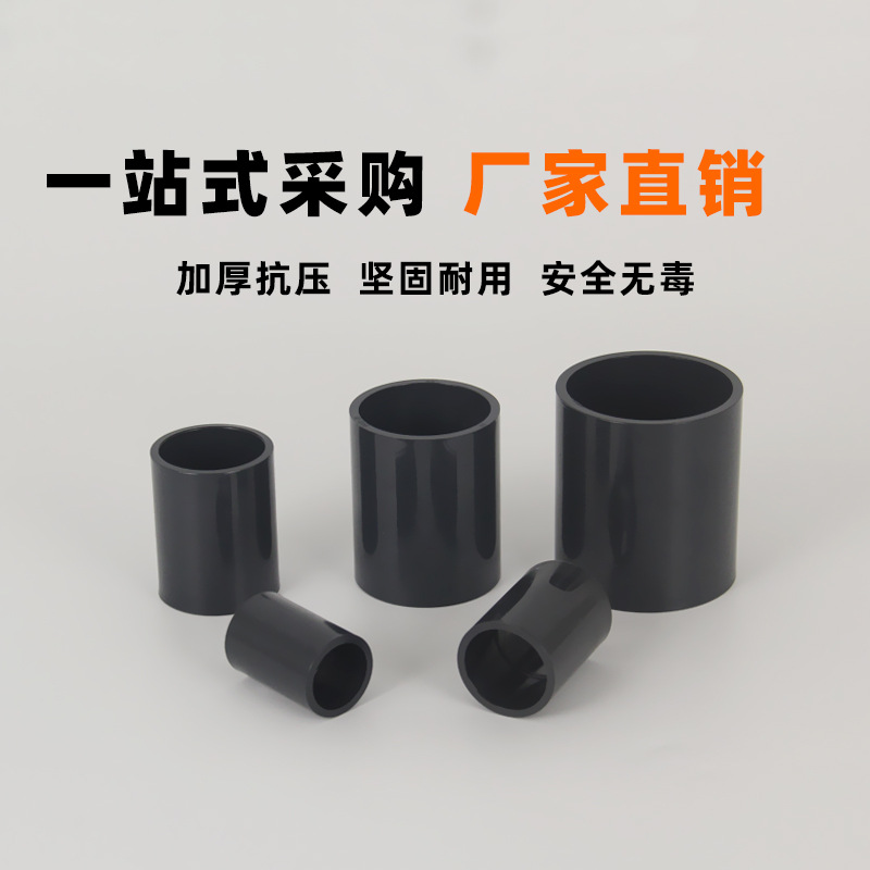 PVC water supply direct joint pipe clamp through water pipe 20 25 32 40 50 63 75 90 110 dark gray