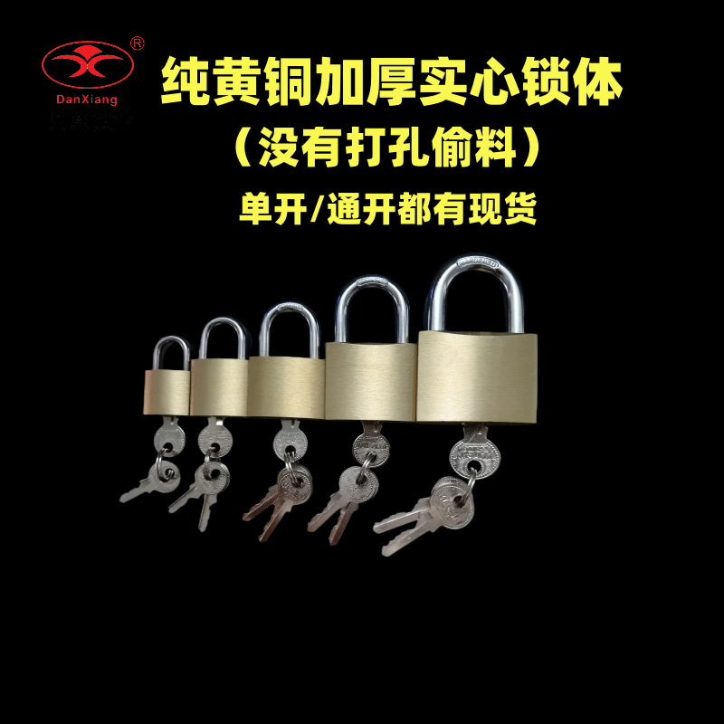 Copper lock manufacturers pure copper brass padlock box lock cabinet lock small lock lock lock power meter box lock small copper lock