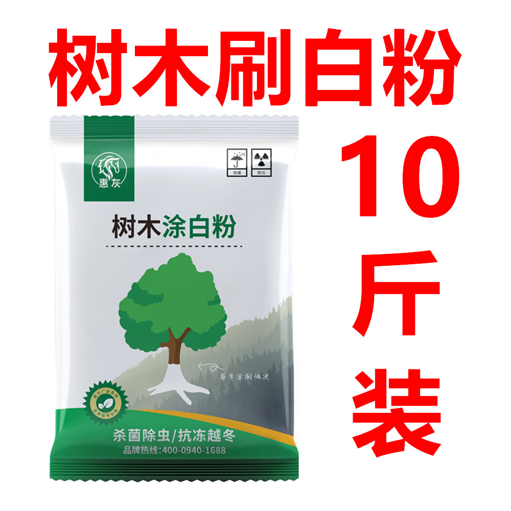Brush Tree Powder, Fruit Tree Whitening, Insect Protection, Winter Sterilization and Disinfection of Trees, Quicklime Powder, Large Tree Whitening Agent