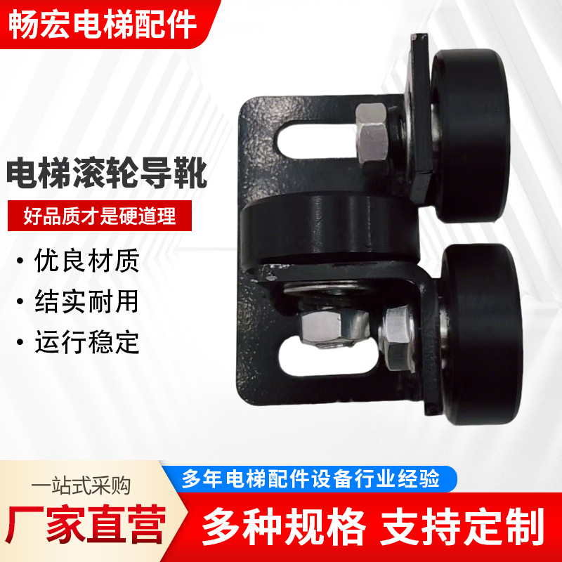 Home Elevator Roller Guide Shoe Lift Frame Guide Wheel Lift Platform Guide Wheel Polyurethane Wear-Resistant 50*18*6002