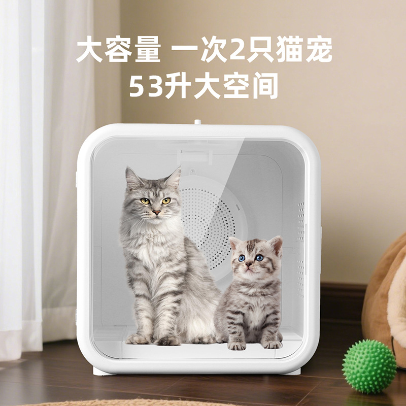 Pet Drying Box for Cat Hair Blow Drying Artifact for Dog Bathing Household Automatic Silent Pet Dryer