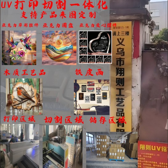 [На заказ] Оптовая печать УФ на акриле и дереве, неправильные формы, круглые диски, украшения и стоячие знаки