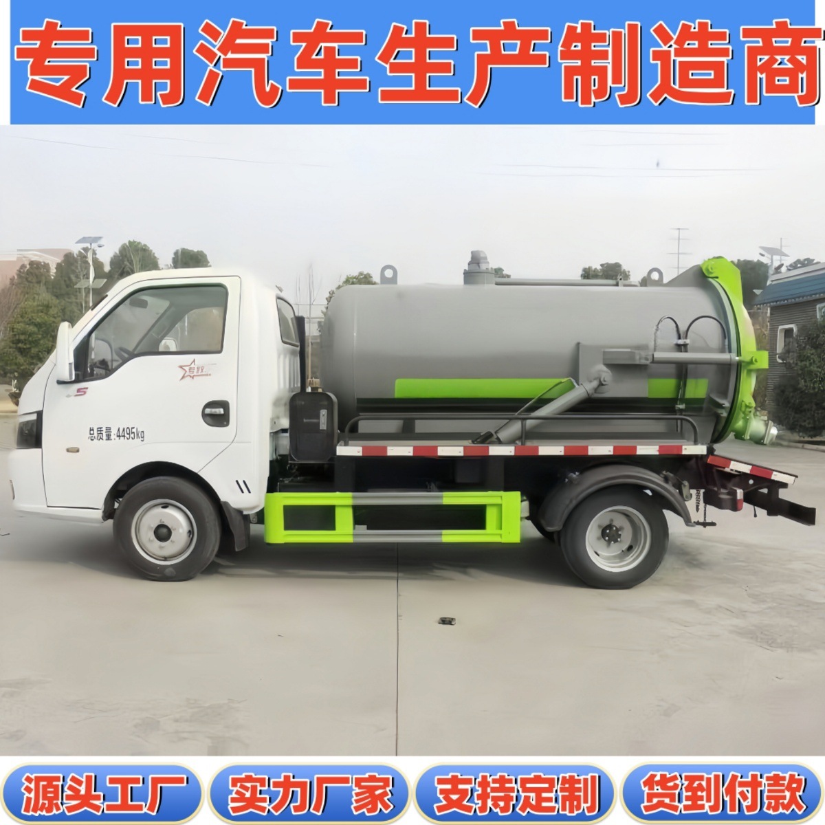 Дунфэн Туи, дизельная версия, обслуживание канализации подземного гаража, 4.5 тонны, 3 кубометра, Камаз для откачки сточных вод