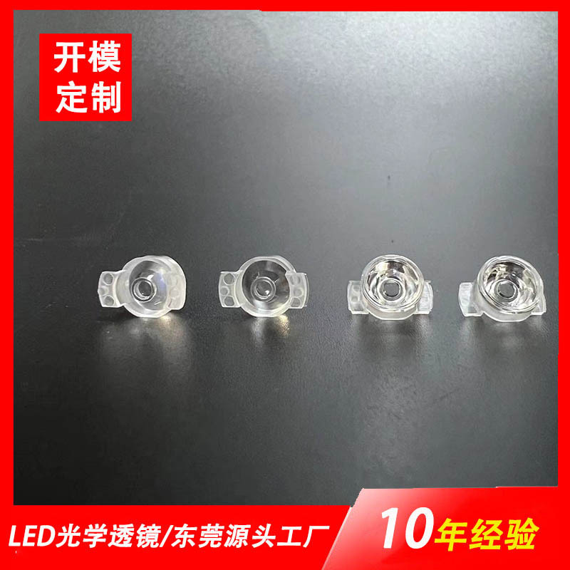 Diameter 10mm high 5.65 led strong light flashlight PC lens LED lamp lens camping light lens manufacturers