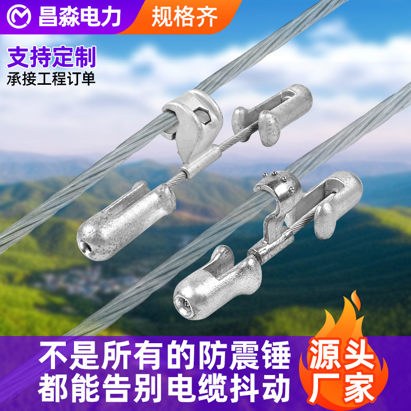 Shock-Absorbing Pre-Twisted Fiber Optic Cable Wire Anti-Vibration Hammer Protection Hardware Overhead Line Pre-Twisted Wire Protection Line Fr Anti-Vibration Hammer