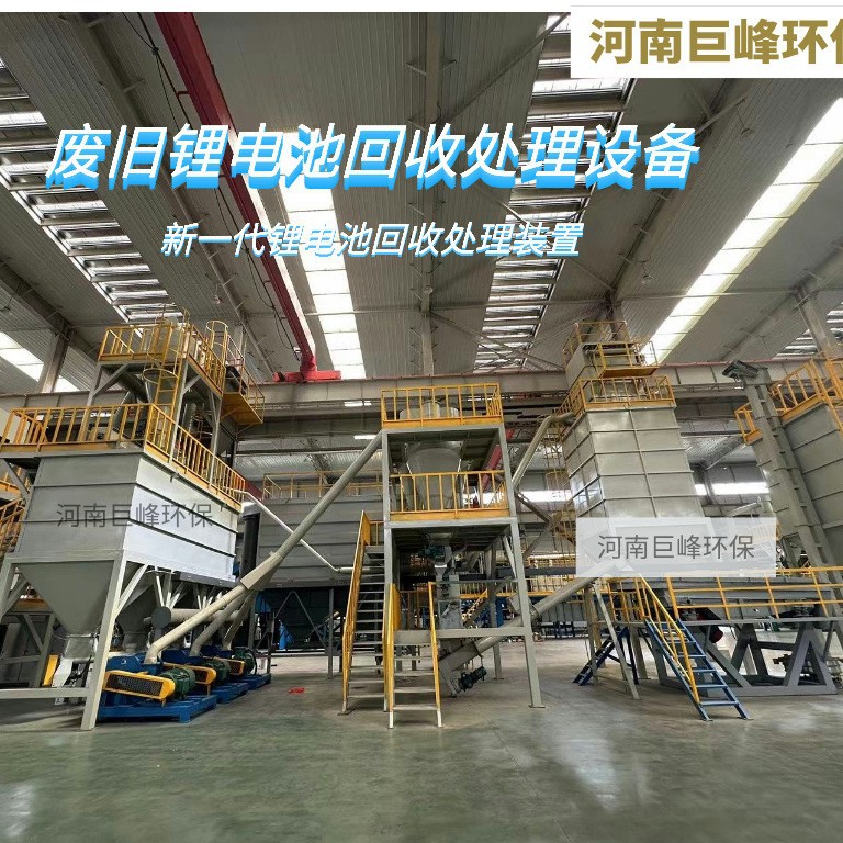 Recycling and Disposal of Retired Waste Lithium Batteries, Product Ternary Lithium Powder, Iron Lithium Black Powder, Regenerated Cathode Powder