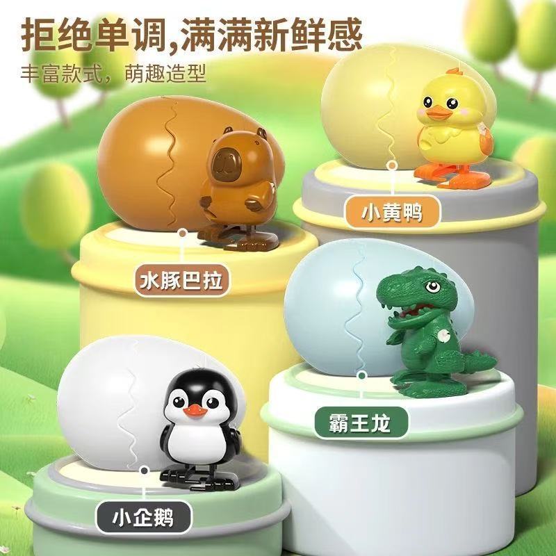 New Style Bouncing Egg Cute Animal Wind-Up Dinosaur Egg with Adorable Design, Suitable for Soothing Babies, Creative and Fun Children's Toy