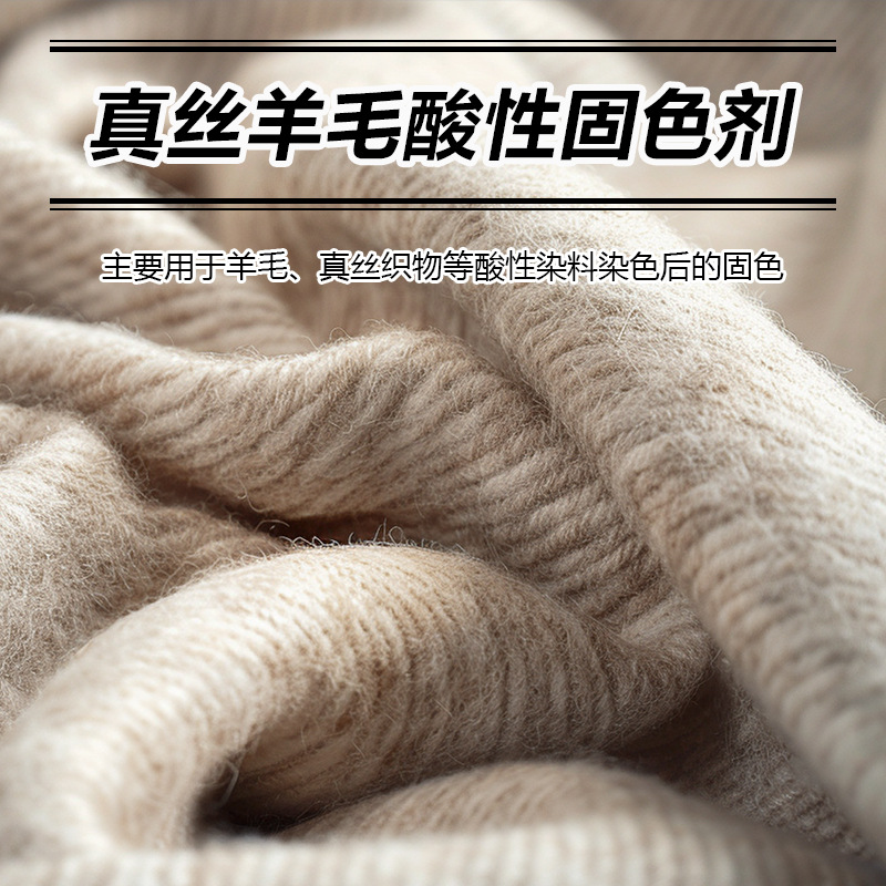 Xiangtiao Acid Color Fixative Gx-882E-1 Silk Wool Nylon Acid Dye Formaldehyde-Free Color Fastness Enhancer