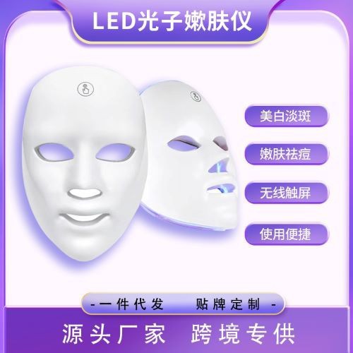 Инструмент для маски красоты с LED цветным светом для омоложения кожи, домашний и салонный