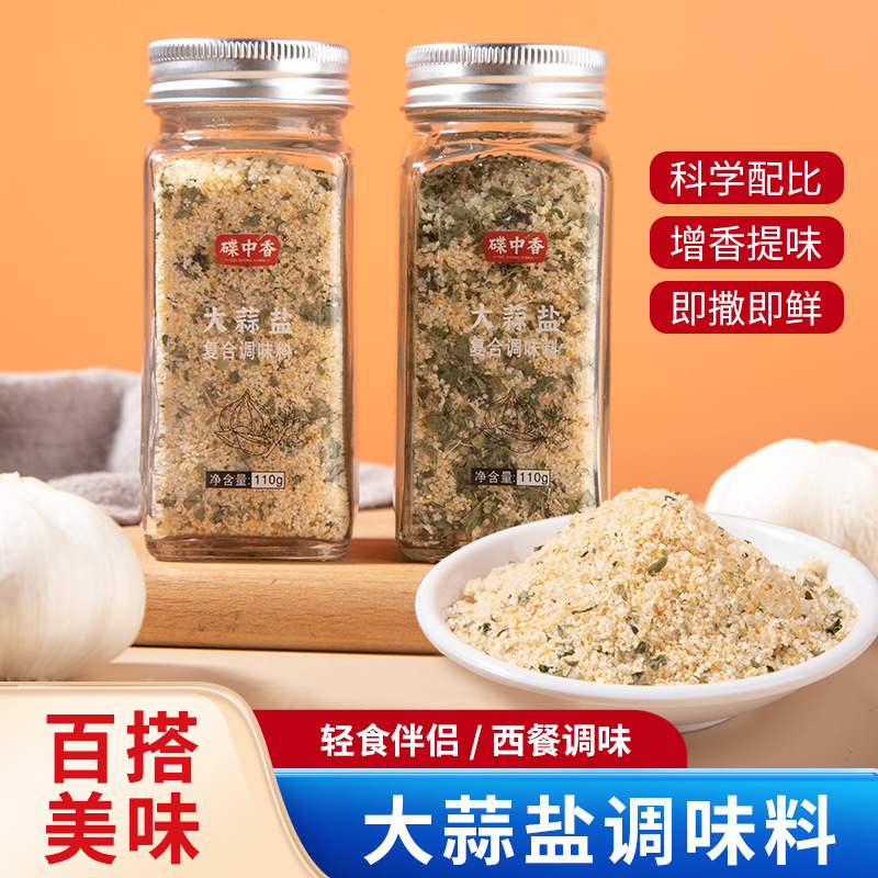 Приправа с солью, петрушкой и чесноком для пасты и стейка