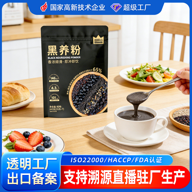 паста черного кунжута, кунжут, грецкий орех, ямс и шелковица, готовая к употреблению замена завтрака зерновая смесь, порошок из пяти черных бобов