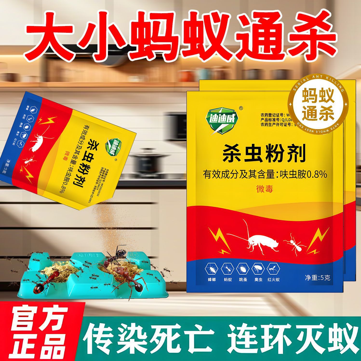 Powerful Ant-Killing Medicine for Household Use, Non-Toxic, Indoor and Outdoor Kitchen Vegetable Fields, Outdoor Killing of Red Fire Ants, Yellow and Black Ants