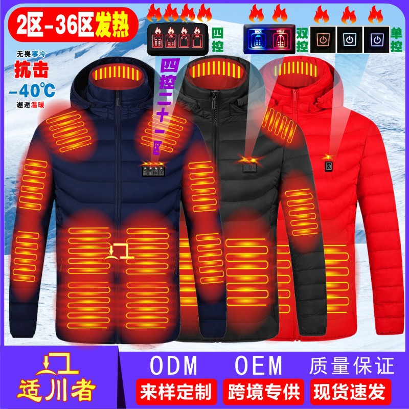 Куртка с капюшоном, кросс-бодрствование, умный обогрев, уличная пара, теплая электрическая куртка, обогрев всего тела, постоянная температура