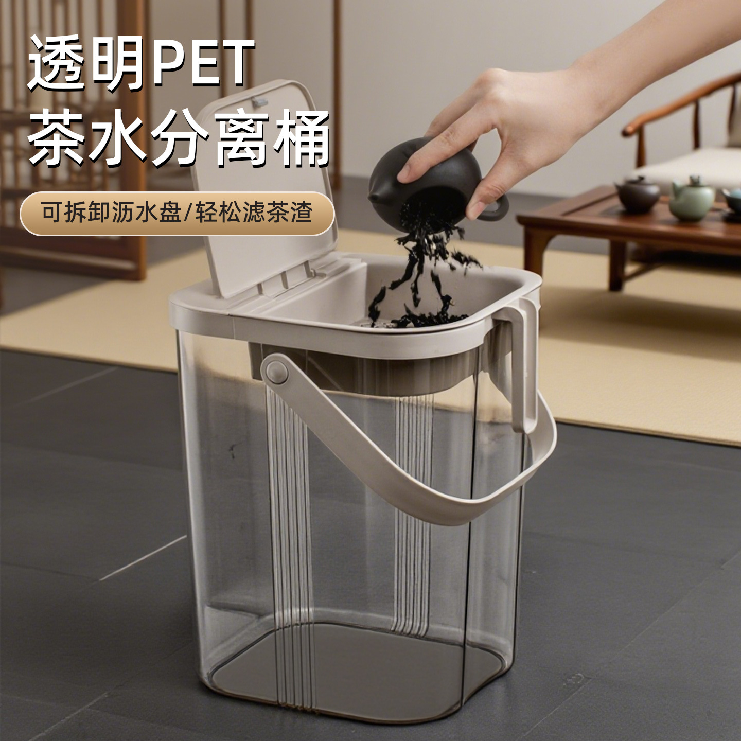 Премиум ведро для чая, ведро для сточных вод, чайный поднос с разделением сухих и влажных отходов, фильтр, ведро для дренажа большого объема, прозрачное ведро для чайных отходов