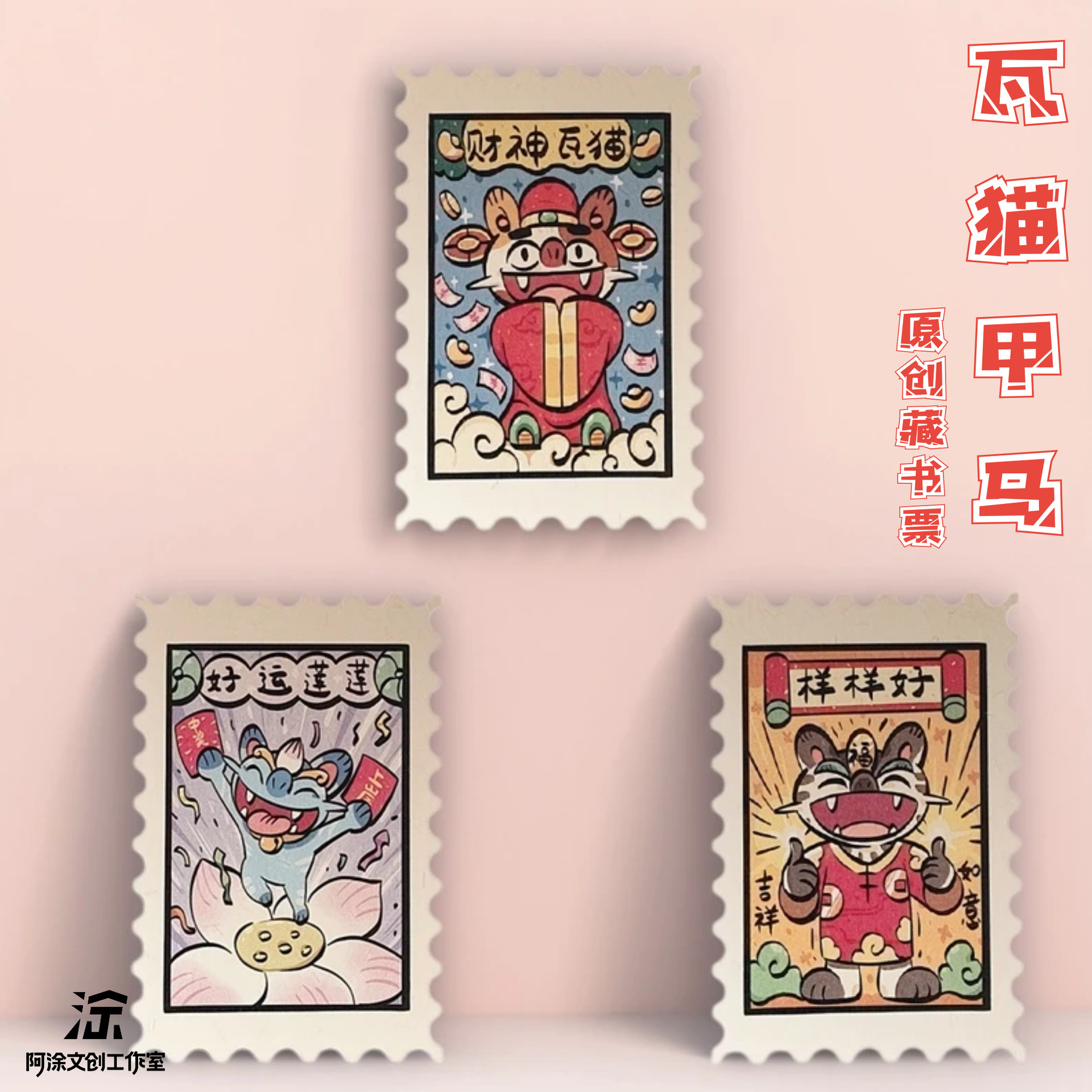 Tiger and Cat Edition Print Stickers Memo Paper Journal Phone Case Decoration Bookmarks Souvenirs National Trend National Style