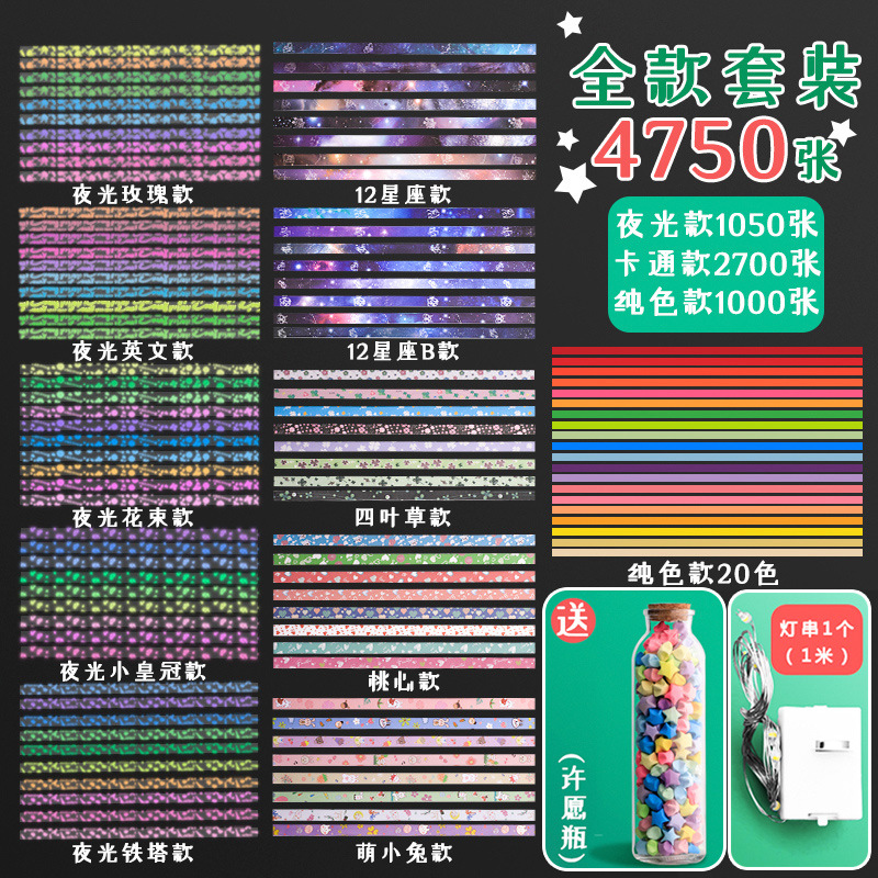 Luminous star paper folding gradient cartoon beautiful lucky star five-pointed star note handmade folding small star special