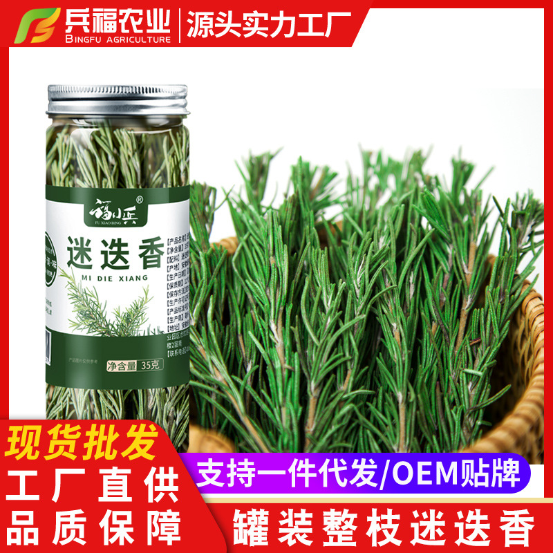 Целый розмарин миди благовония заброшенный город приправа для барбекю выпечки западная еда горячее красное вино жареный стейк съедобные ингредиенты