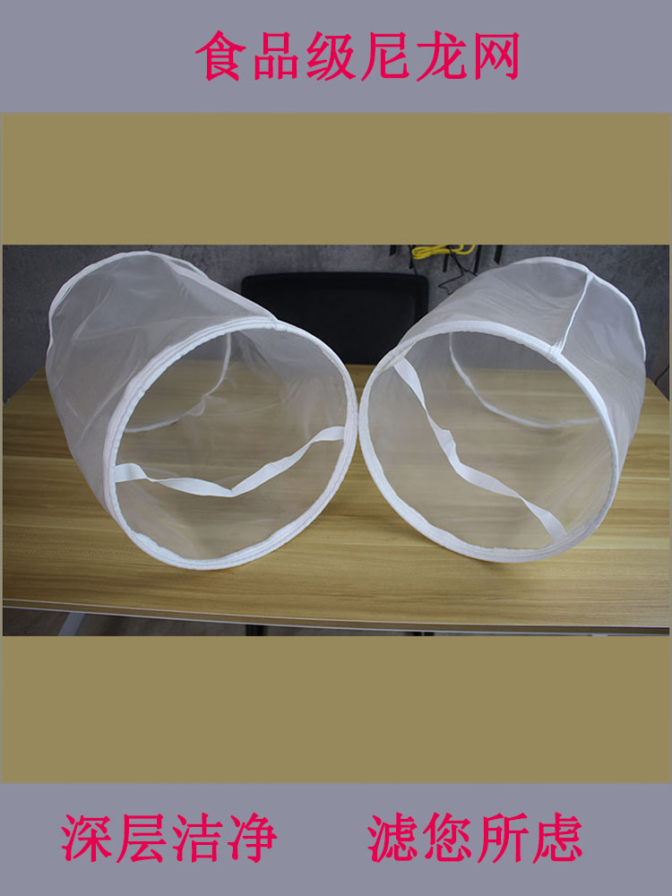 Nylon Mesh Filter Bag Customized Non-Standard Mesh Bag Stainless Steel Ring Mouth Filter Bag Juice Residue Food Filter Mesh Sieve