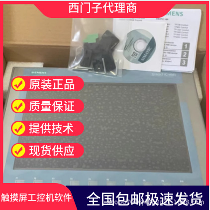 Siemens Touch Screen Industrial Control All-In-One Machine 6Av3627-1Jk00-0Ax0 6Av3637-1Ll00-0Bx
