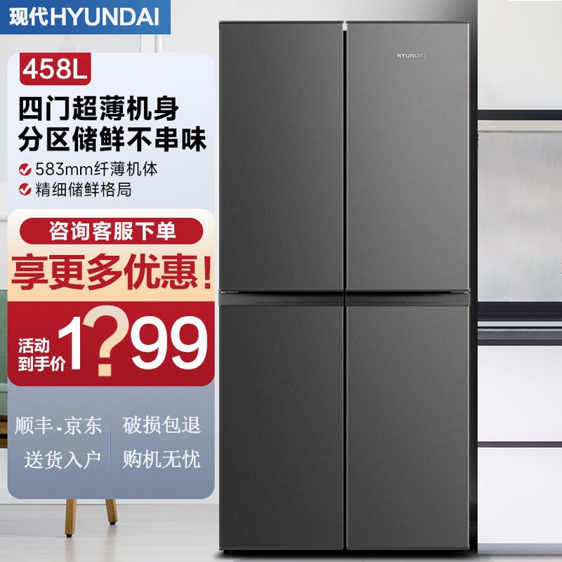 Korean Modern French Multi-Door Refrigerator Household Energy-Saving Electric Small Apartment Double-Door Large Capacity Ultra-Thin Multi-Four-Door