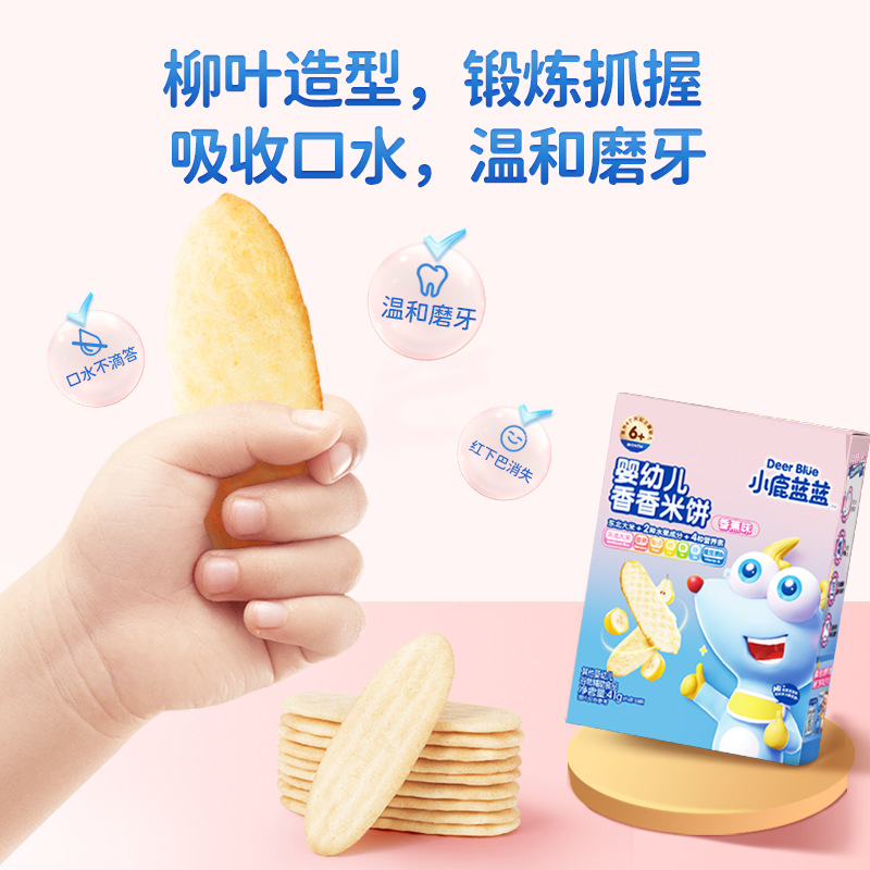 Little Deer Lanlan Infant Rice Cake 6 Months Teething Stick Baby Biscuits Infant No Additive Supplementary Food