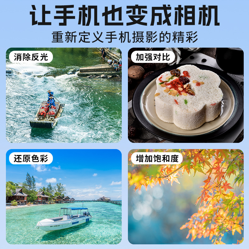 Cross-Border New Product Cpl Polarizer 52mm Polarizer Filter Mobile Phone Polarizer to Eliminate Reflective Lens Factory