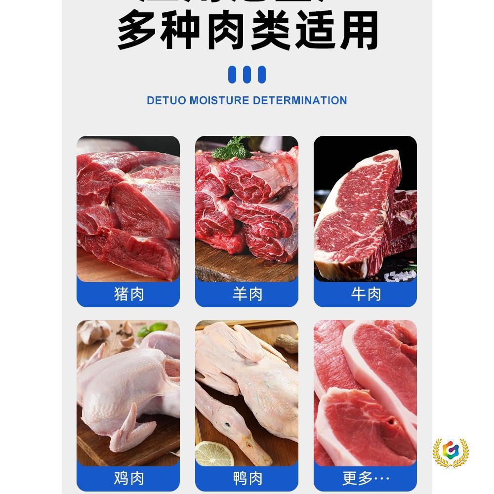 ✅ Meat Moisture Meter, Chicken and Duck Meat Water Injection Meat Rapid Detector, Pig, Beef and Mutton Moisture Meter