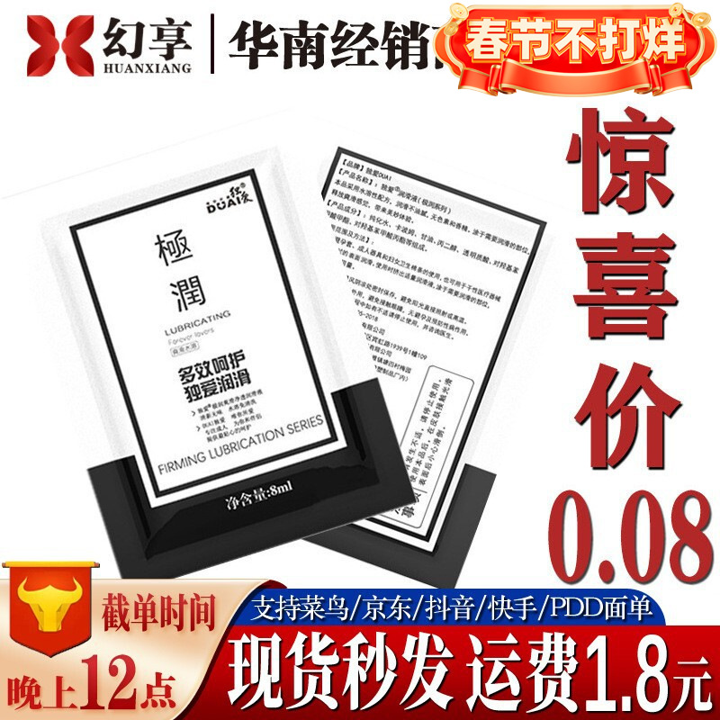 Duai 8 мл смазка в пакете для пар, смазка для оргазма, вагинальное масло, портативная мужская анальная жидкость 8 г
