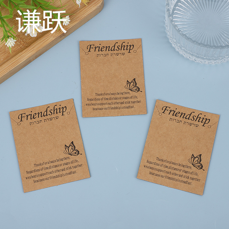 Cross-border Friendship kraft paper creative necklace cardboard bracelet display board jewelry accessories packaging