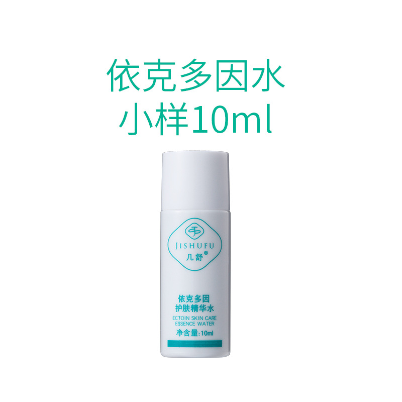 Несколько Шуикедоин [пример пробного набора] вода 10мл