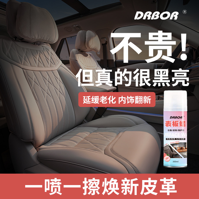 Dashboard Wax Dashboard Renovation Reducing Agent Car Interior Renovation Dustproof Waxing Polishing Maintenance Care Agent