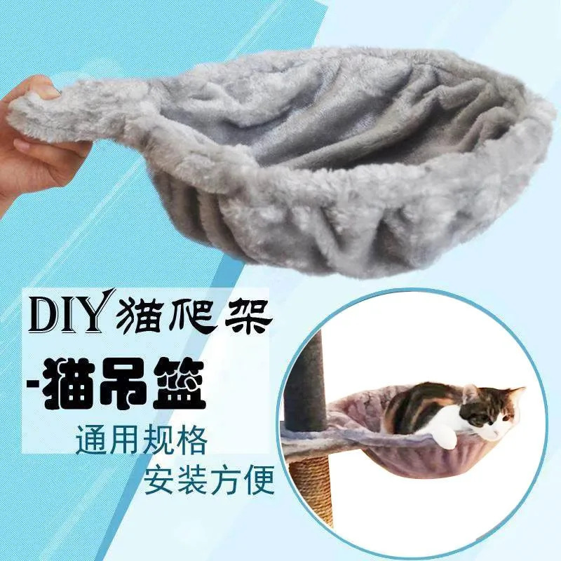 Гамак для кошек серый удобный сетчатый гамак DIY мат для кошек аксессуары для рамки для лазания части интегрированной рамки для лазания для кошек