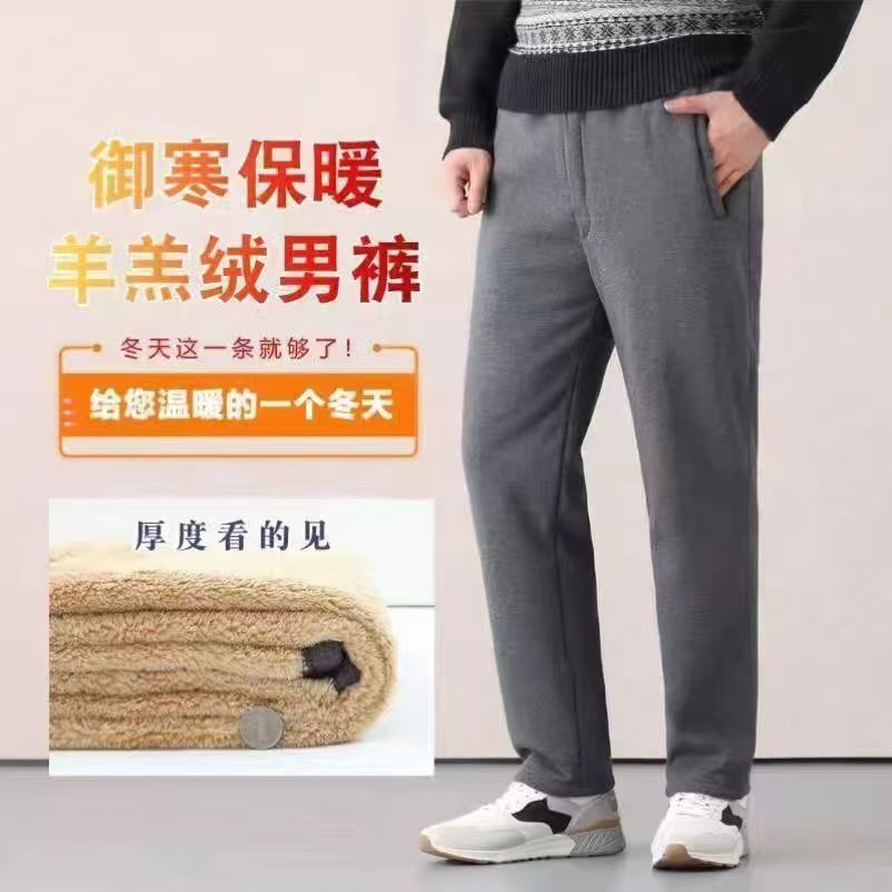 Autumn and Winter Middle-Aged and Elderly Men's Loose-Fitting Sports Pants, Elastic Waist Casual Pants for Outdoor Wear, Cotton Pants, Windproof and Warm
