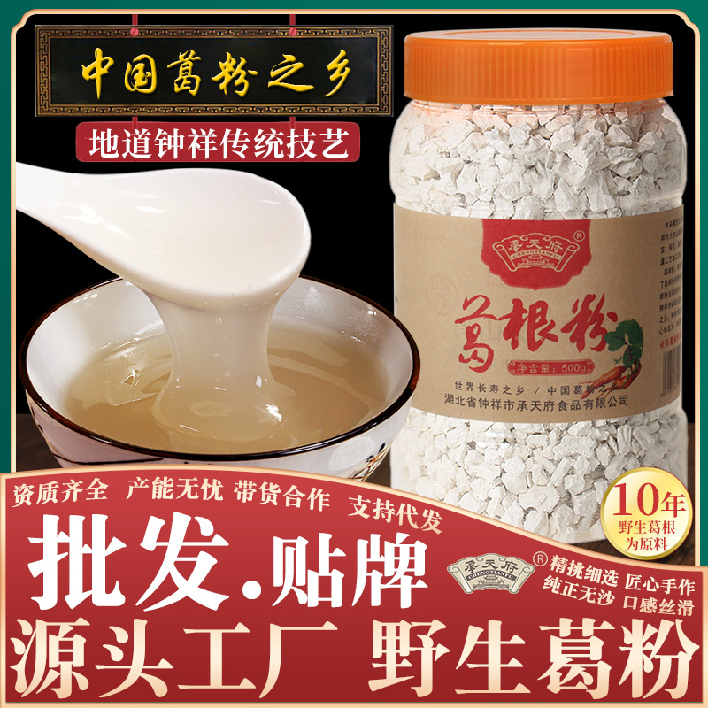 Порошок дикой кудзу Чэн Тяньфу 500г, чистый натуральный, ручной работы, оптовая продажа
