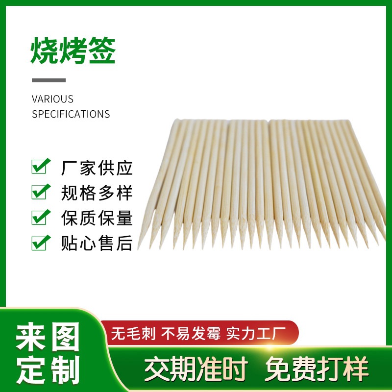 Бамбуковые шпажки, многоразмерные барбекю шпажки, холодные шпажки, шпажки для жареных сосисок, индивидуальное производство, можно обрабатывать горячими символами