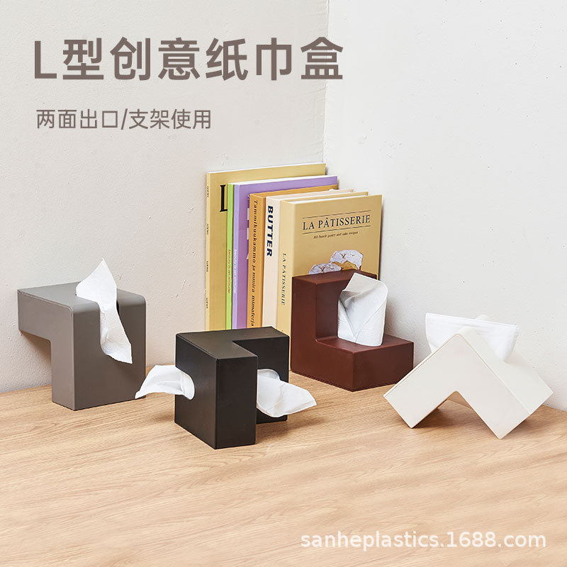 Креативная L-образная коробка для салфеток с высоким цветовым значением
