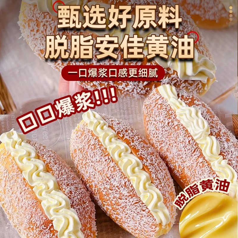 Desiccated coconut cream popped sandwich bread hand-torn cake old-fashioned snacks whole box of nutritious and healthy breakfast snacks