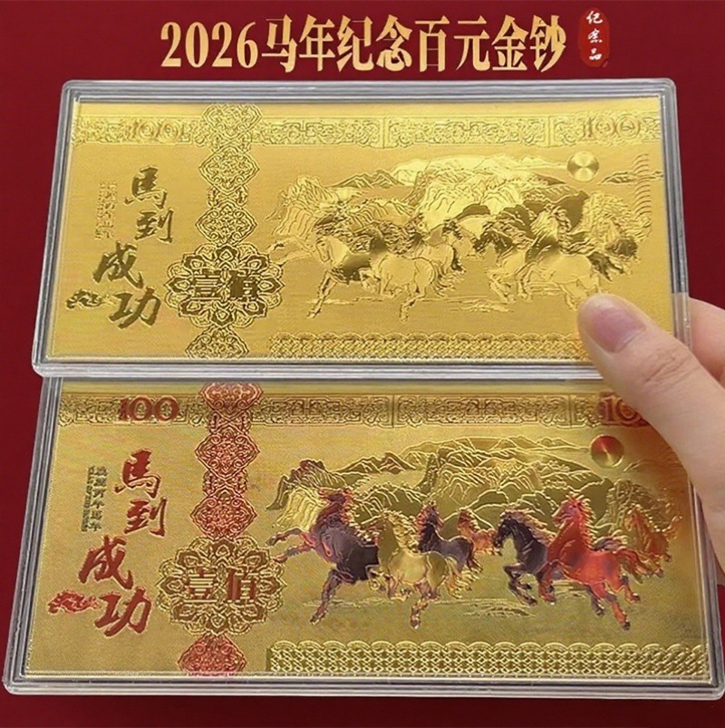 2026 Year of the Horse Imitation Gold Foil Commemorative Banknote New Year's Eve Gift Box to Attract Wealth, Mother's 100-Yuan Banknote, Good Luck Gift