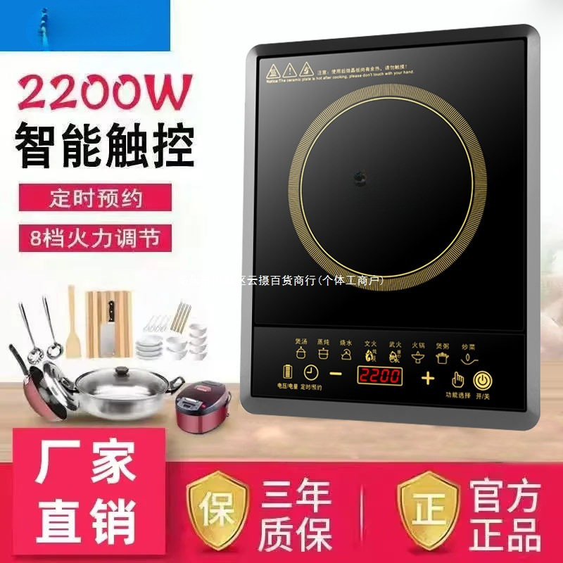 Индукционная плита Xinfei, бытовая, 2200W, интеллектуальная готовка, мультифункциональная, энергосберегающая, малый аккумуляторный плиточный набор