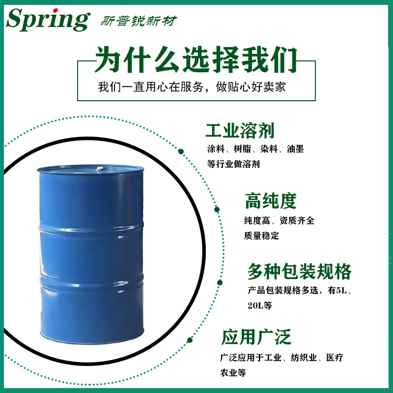 Decontamination White Oil Electric Oil No. 6 Solvent Oil No. 120 Solvent Oil Wiper Water Hardware Plastic Degreasing Cleaning Agent