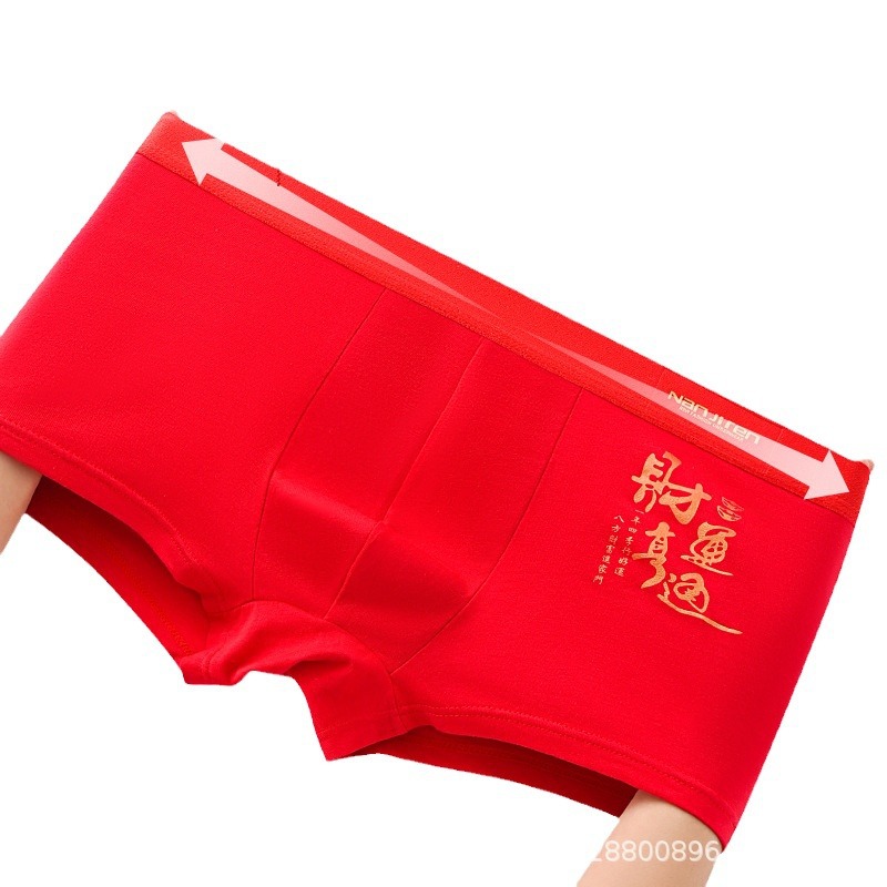 Yalu this year men's underwear gift box manufacturers a generation of postage this life dragon year red cotton comfort